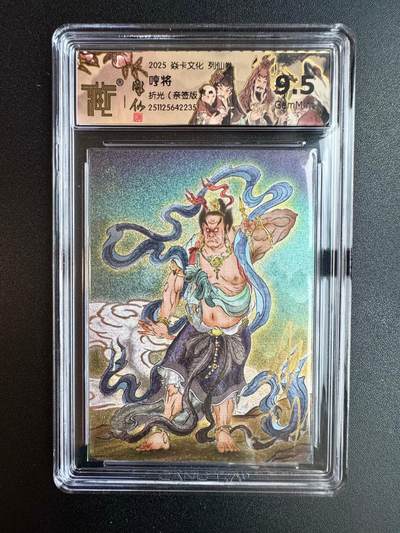 NO.20 好又多金牌大场，新年马到成功！新店点关注不迷路！每周一站式配齐，方便凑单！（周6晚8点截拍，卖家送拍0抽成！） - 【亲签卡】焱卡 列仙卷 彫仙亲签 哼将 折光 9.5G