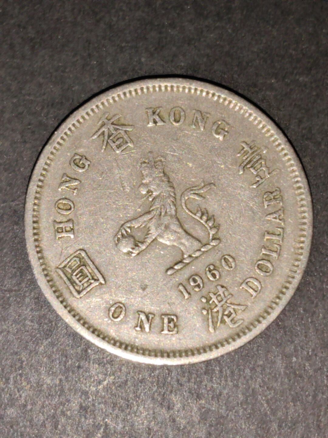 猩哥外币小铺➨【第216场】 大壹圆