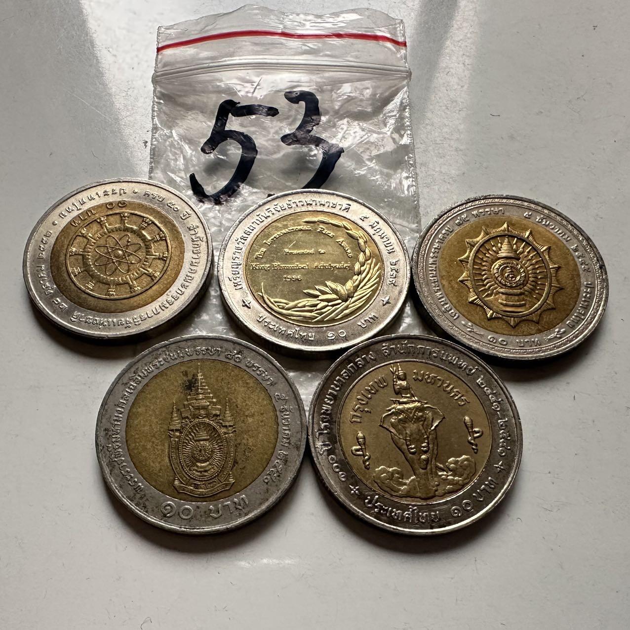 🌹外币初藏🌹🐯2026年第2场  泰国纪念币专场 10泰铢纪念币5枚不同—53