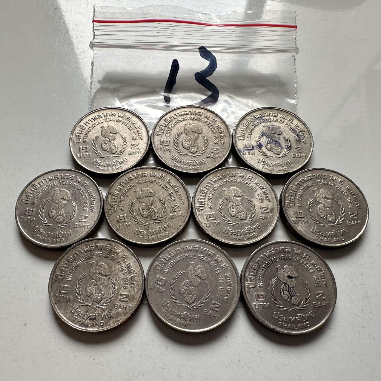 🌹外币初藏🌹🐯2026年第2场  泰国纪念币专场  1986年国际和平年2泰铢纪念币10枚