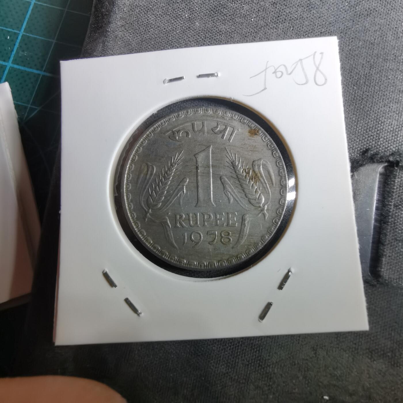 沼泽如烟--第950场 印度1978年1卢比