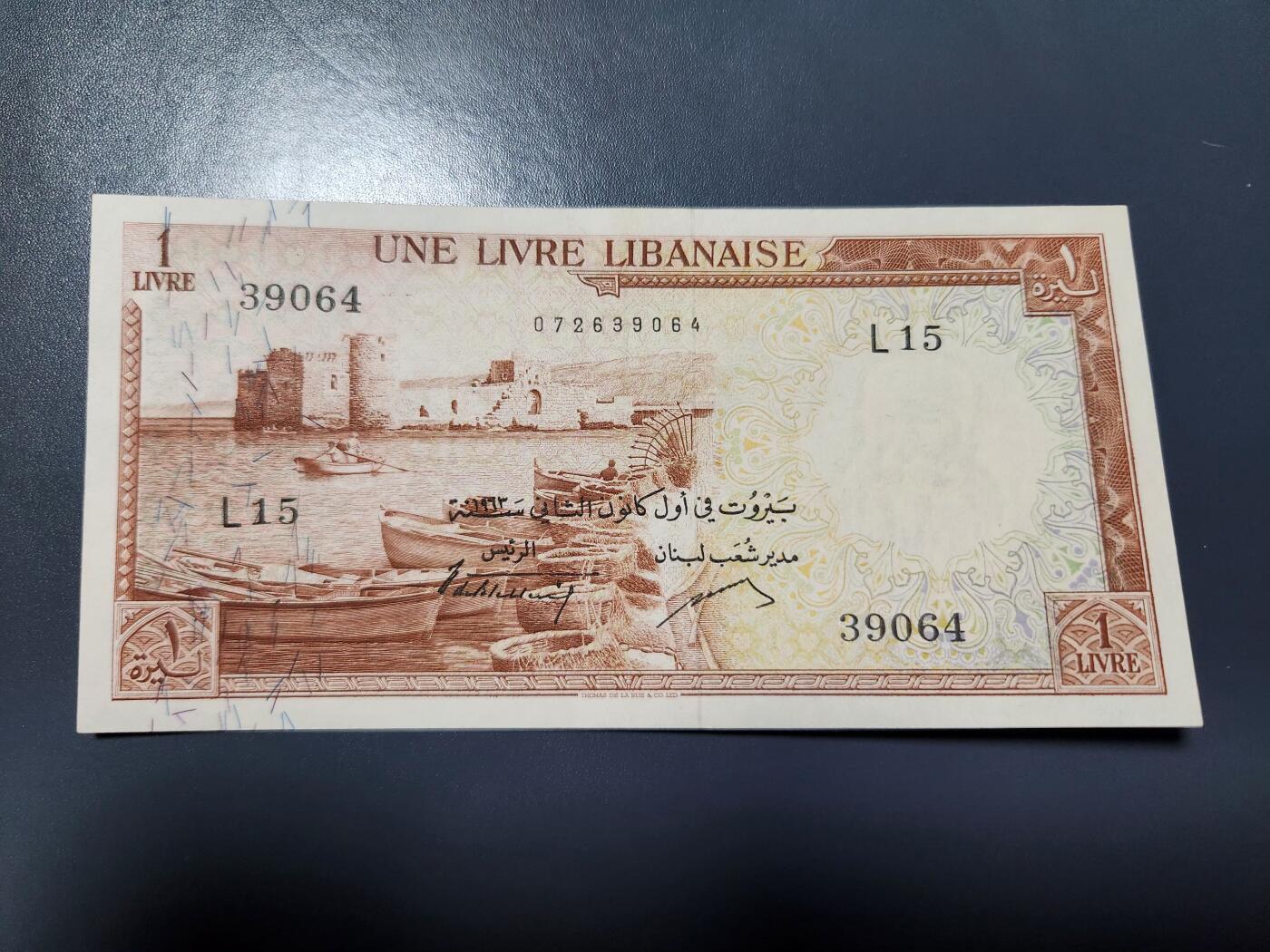 1月2号晚上8点 外国纸币自动截拍第78场 黎巴嫩近新稀少