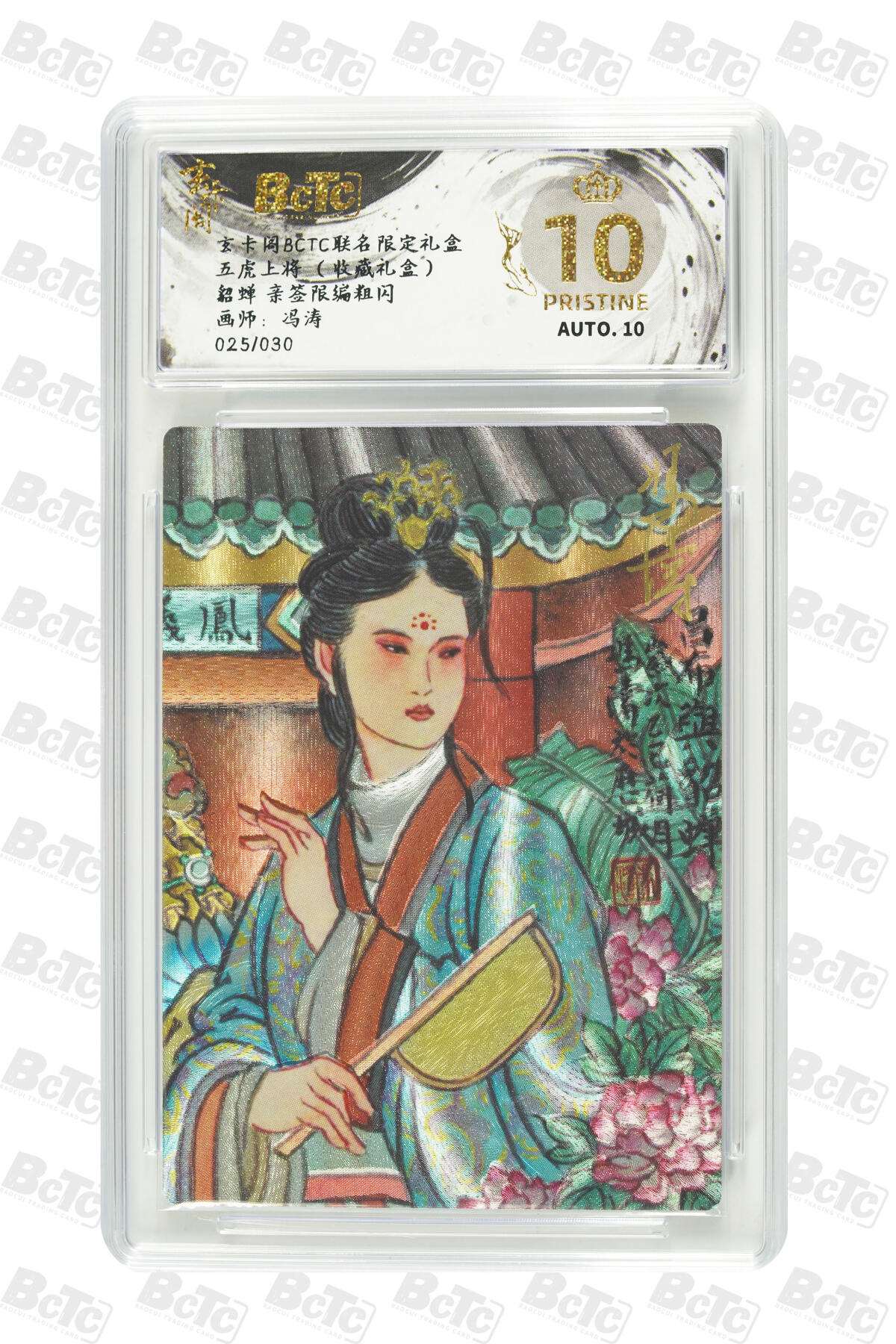 月落卡牌之特卡第6期-亲签卡特别专场