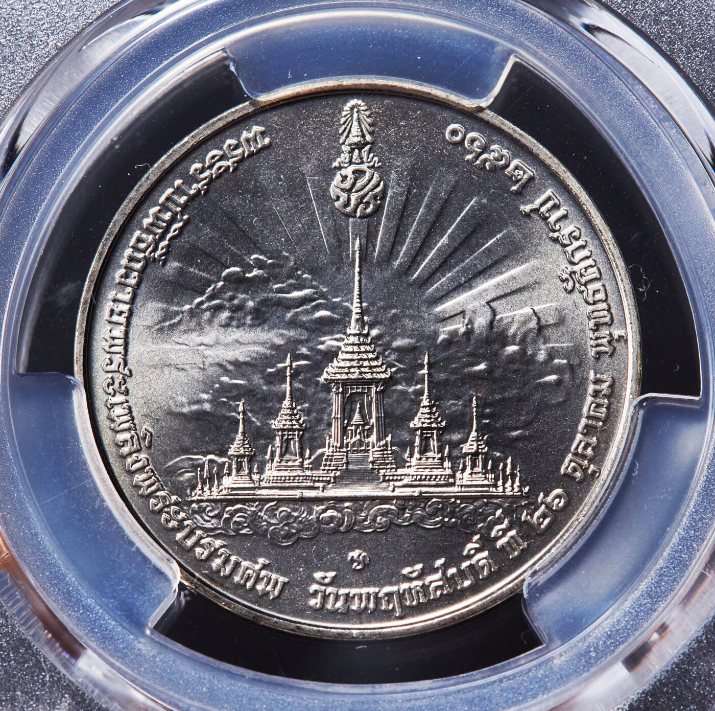 【俄甄集藏】2026年(046)01-07 星期三 晚 19:30 全场包邮 泰国2017年纪念拉玛九世国王皇室葬礼造币厂纪念章，PCGS MS67，少见品种