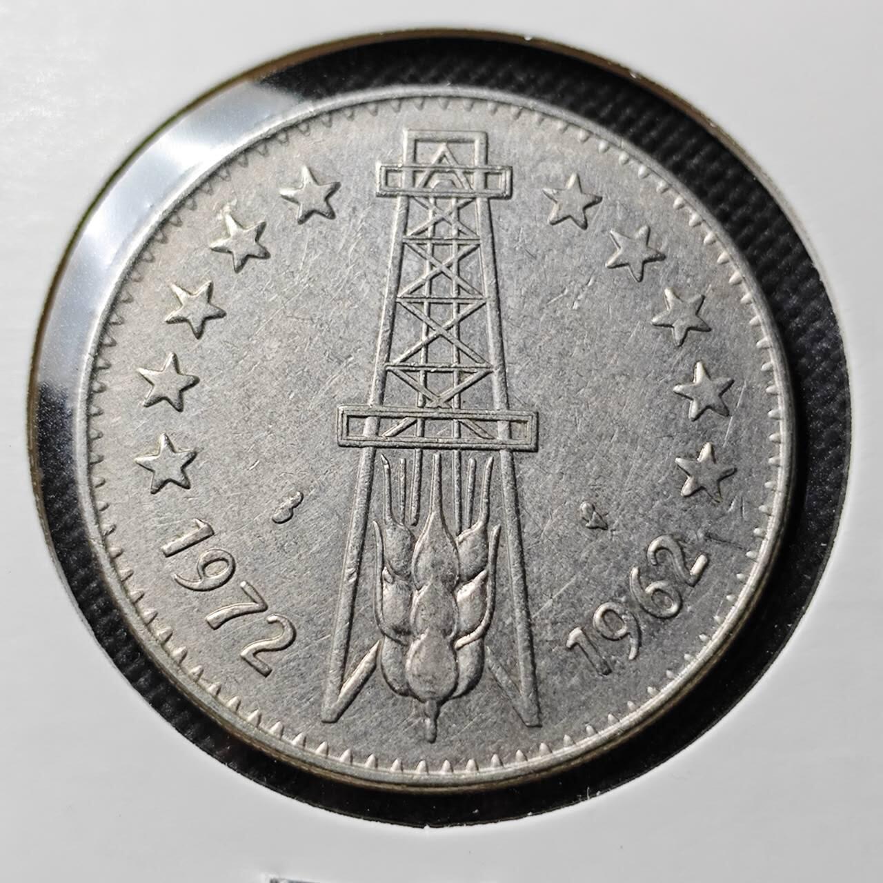 KK钱币收藏小铺  第384期  2月预留时间 周末发货  阿尔及利亚5第纳尔纪念币