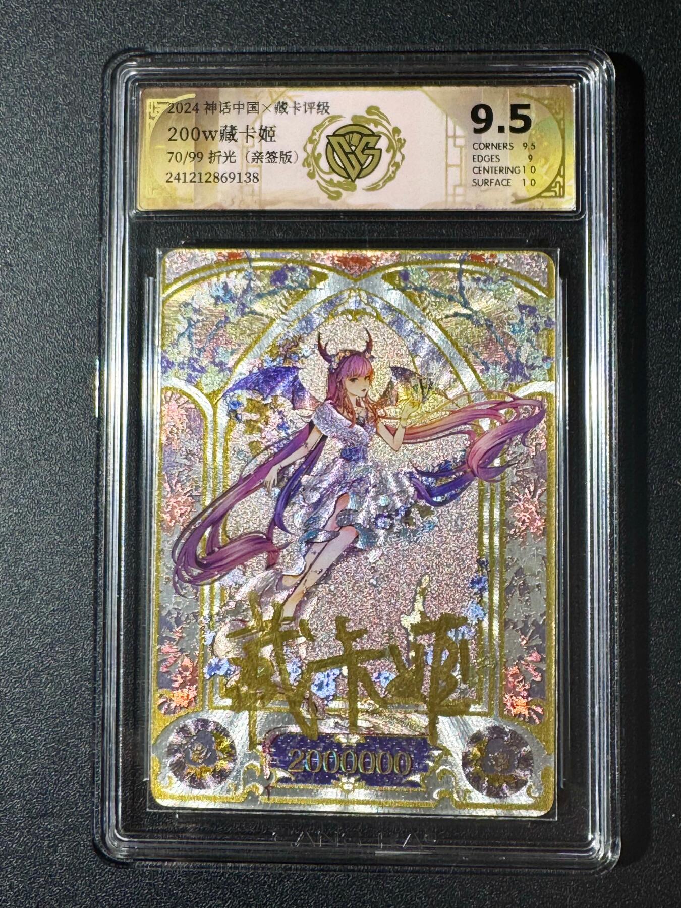 NO.20 好又多金牌大场，新年马到成功！新店点关注不迷路！每周一站式配齐，方便凑单！（周6晚8点截拍，卖家送拍0抽成！） 【70/99编亲签】焱卡 200w藏卡姬 粗闪 9.5分