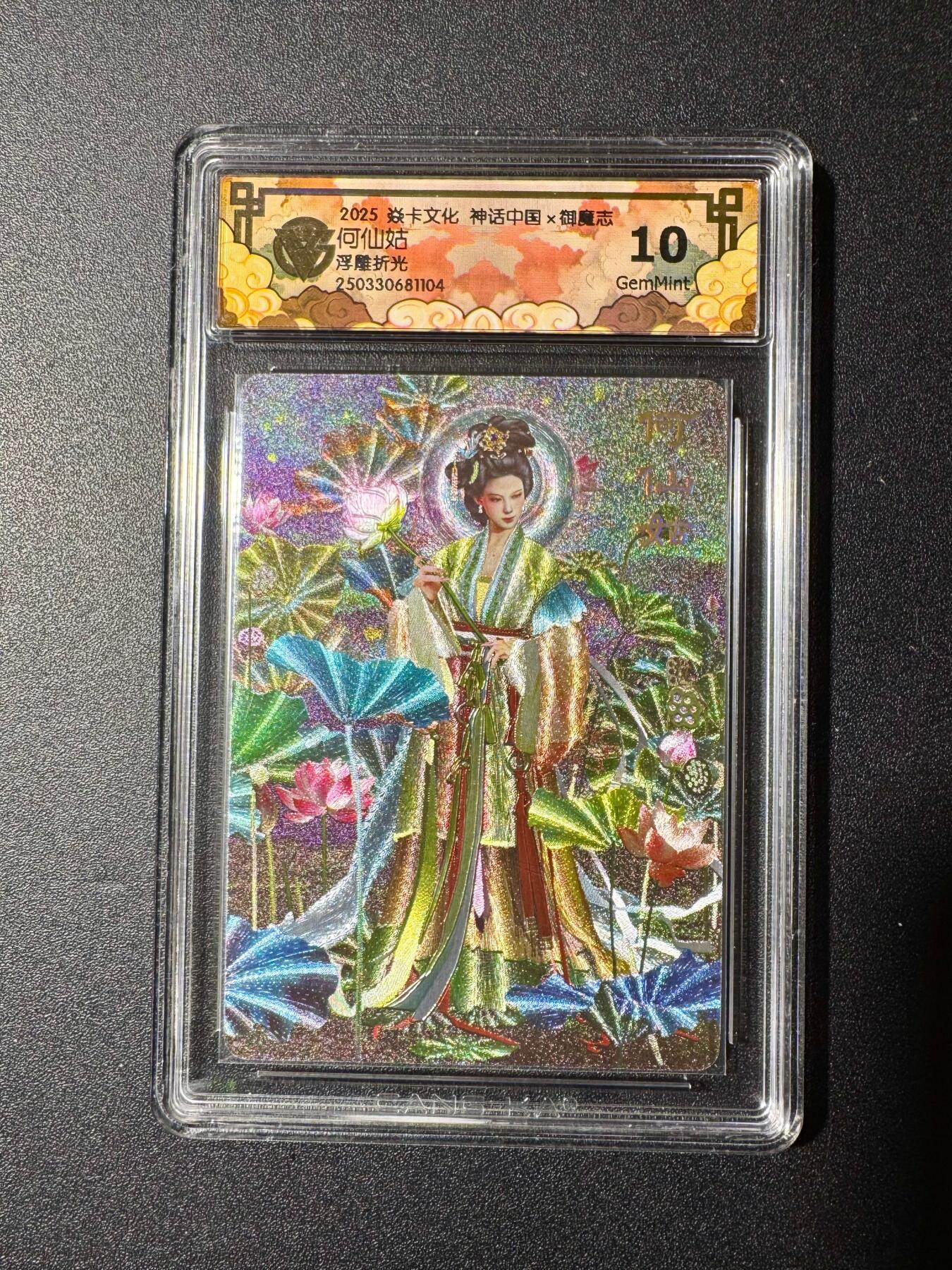 NO.20 好又多金牌大场，新年马到成功！新店点关注不迷路！每周一站式配齐，方便凑单！（周6晚8点截拍，卖家送拍0抽成！） 炎卡文化 神话中国 胡子怪兽 何仙姑 浮雕折光 10G