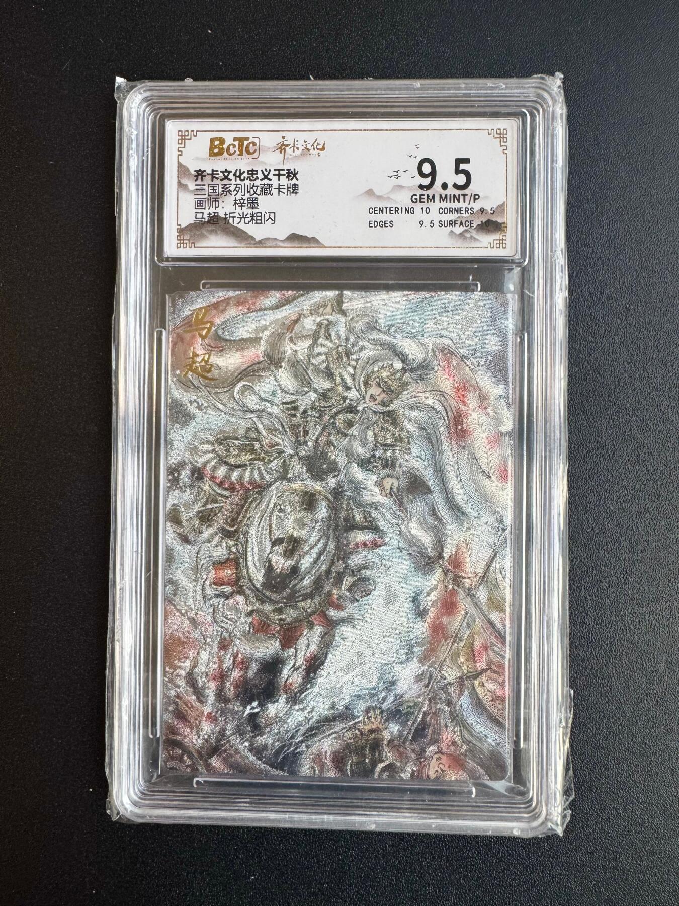 NO.20 好又多金牌大场，新年马到成功！新店点关注不迷路！每周一站式配齐，方便凑单！（周6晚8点截拍，卖家送拍0抽成！） 齐卡 忠义千秋 梓墨 马超 粗闪 9.5G/P