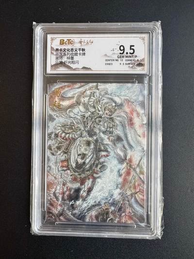 NO.20 好又多金牌大场，新年马到成功！新店点关注不迷路！每周一站式配齐，方便凑单！（周6晚8点截拍，卖家送拍0抽成！） - 齐卡 忠义千秋 梓墨 马超 粗闪 9.5G/P