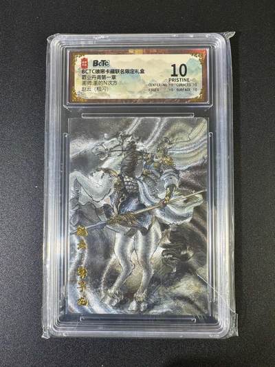 NO.20 好又多金牌大场，新年马到成功！新店点关注不迷路！每周一站式配齐，方便凑单！（周6晚8点截拍，卖家送拍0抽成！） - 【爆金】琅琊卡藏 保粹联名 霸业丹青第一章 画的N次方 赵云 粗闪