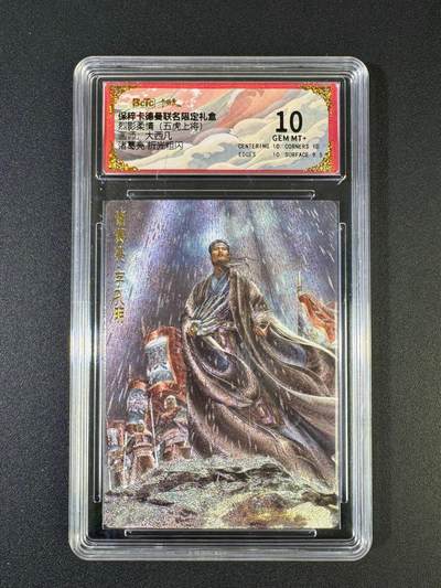 NO.20 好又多金牌大场，新年马到成功！新店点关注不迷路！每周一站式配齐，方便凑单！（周6晚8点截拍，卖家送拍0抽成！） - 卡德曼 三国 大西几 诸葛亮 折光 10g