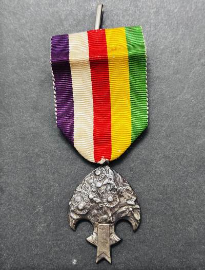 文馨钱币收藏 迎新纳福2026新年第一场（第 287 场）金银老铜币拍卖 - 一块纪念章，新老不懂