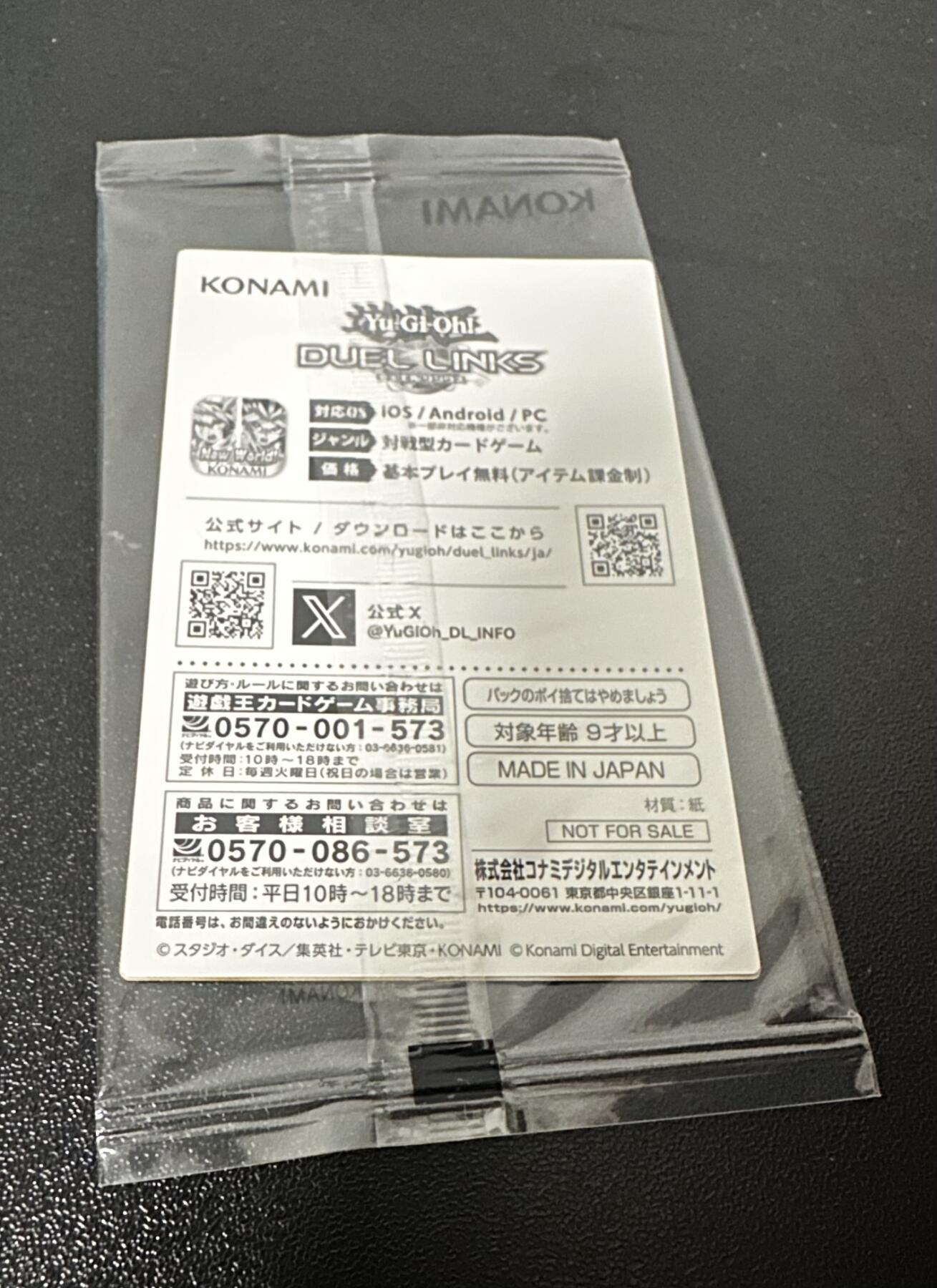 游戏王会场限定 RD/P006-JP001 NPR