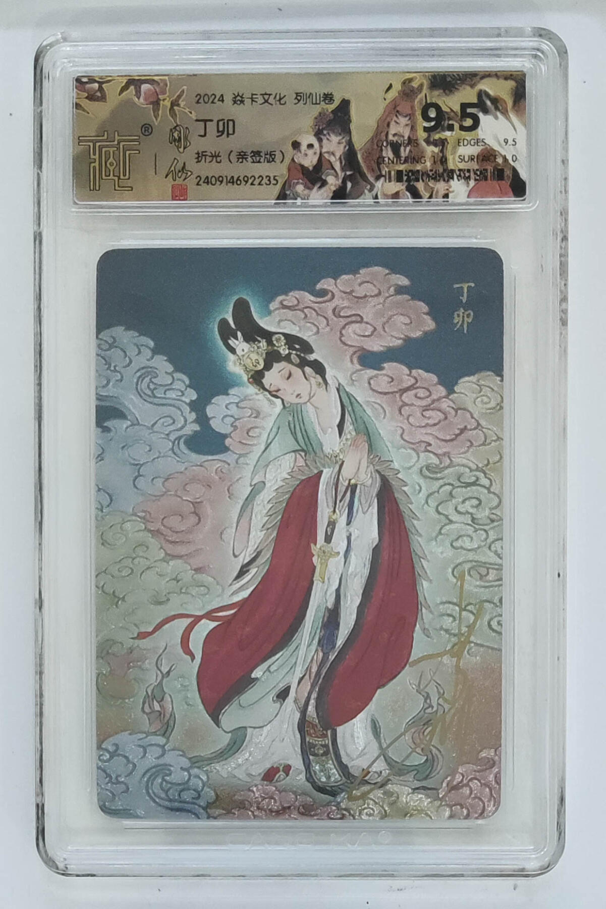 月落卡牌之特卡第6期-亲签卡特别专场