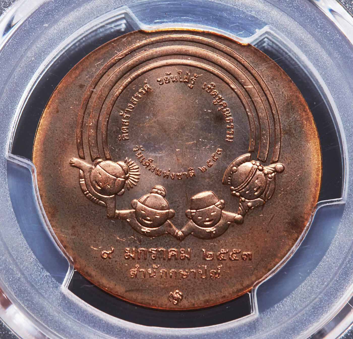 【俄甄集藏】2026年(046)01-07 星期三 晚 19:30 全场包邮 泰国2008/2009/2010年儿童节植树、科普、家庭娱乐主题造币厂纪念铜章3枚一组，PCGS MS64/MS66，原铜光，少见品种