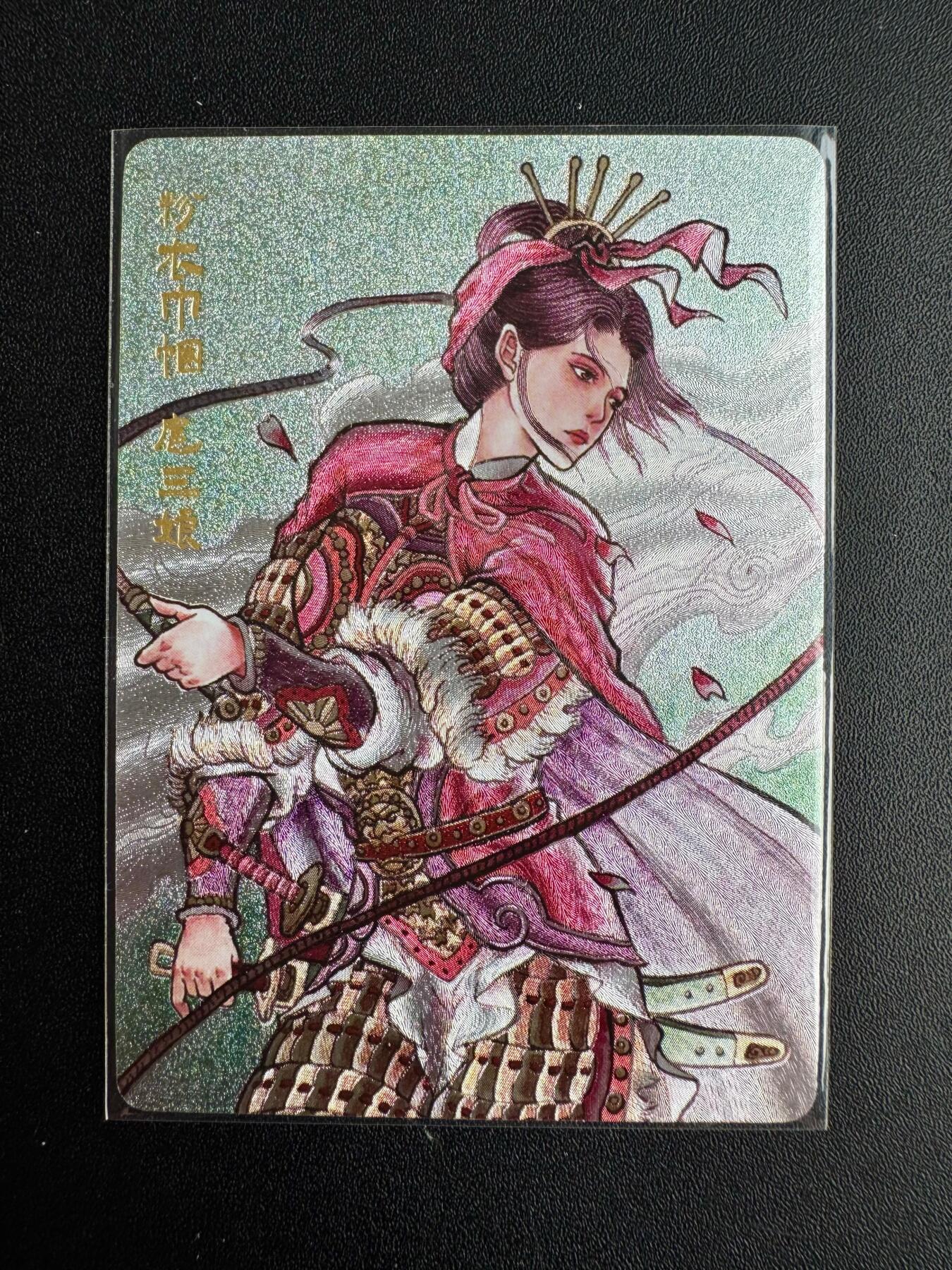 NO.20 好又多金牌大场，新年马到成功！新店点关注不迷路！每周一站式配齐，方便凑单！（周6晚8点截拍，卖家送拍0抽成！） 【89/200编】超吉梦特卡 白影 扈三娘 粗闪