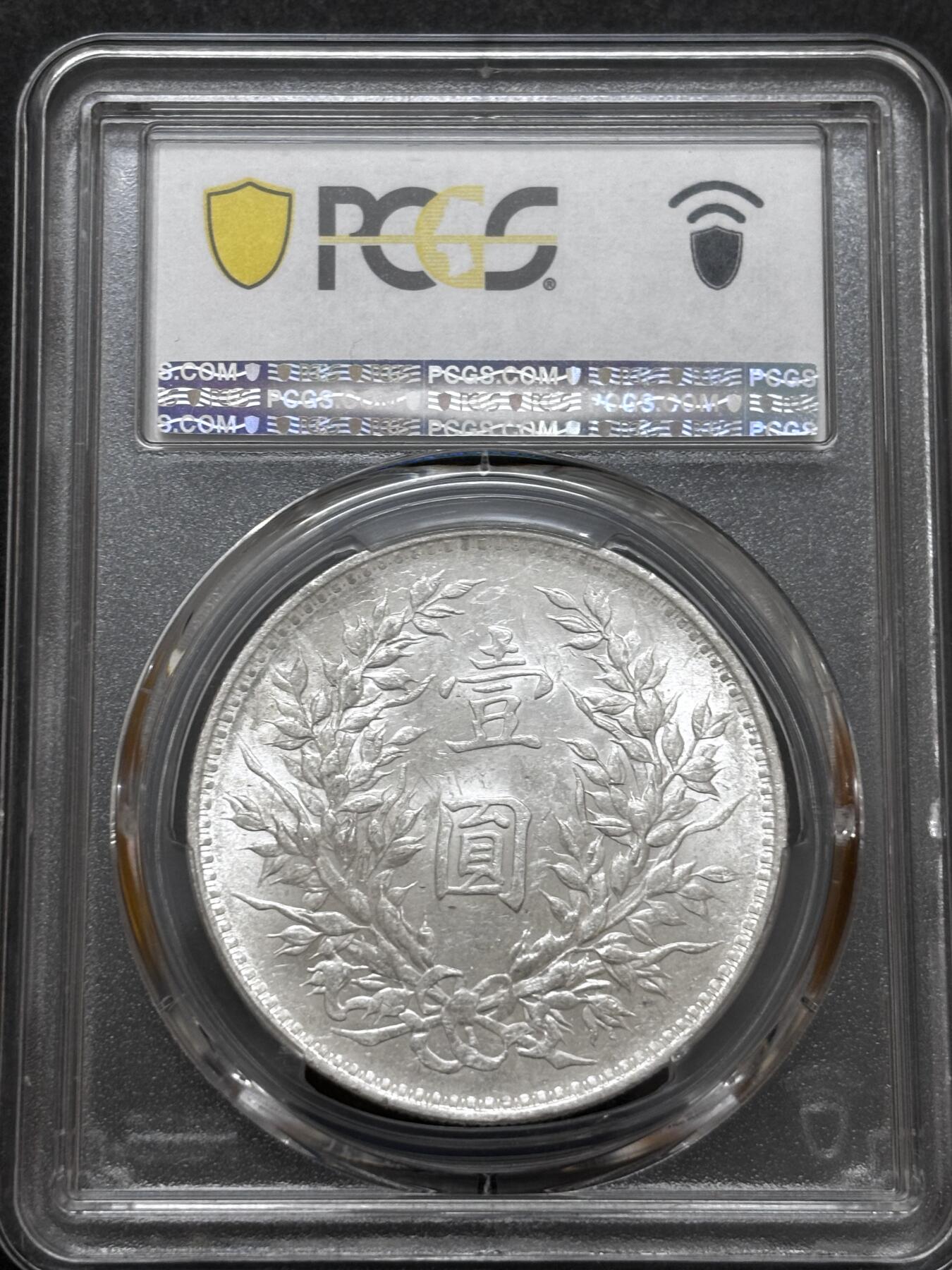 文馨钱币收藏 迎新纳福2026新年第一场（第 287 场）金银老铜币拍卖