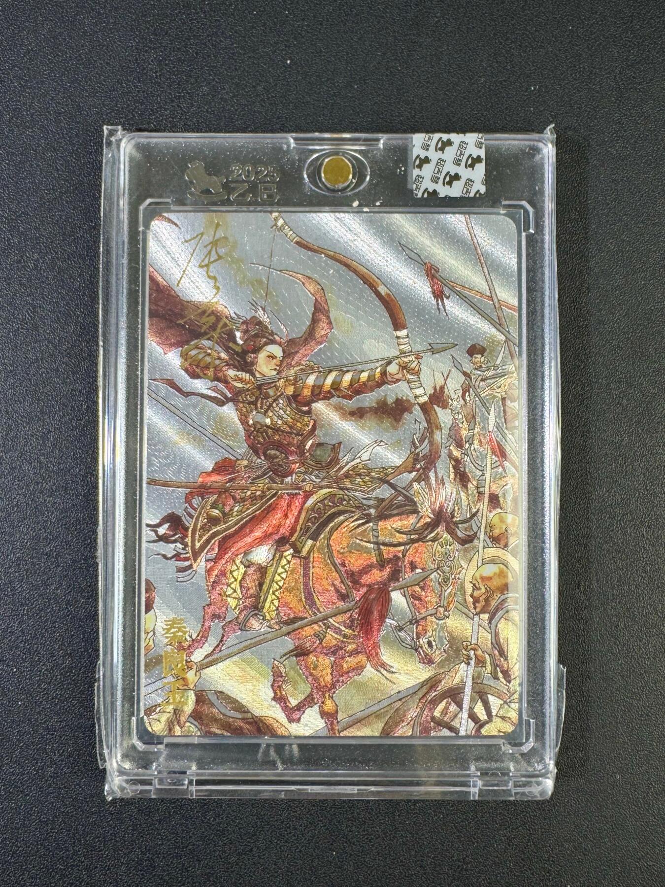 NO.20 好又多金牌大场，新年马到成功！新店点关注不迷路！每周一站式配齐，方便凑单！（周6晚8点截拍，卖家送拍0抽成！） 【74/220编亲签】超吉梦 七侠五义特卡 张导亲签 秦良玉 粗闪 官封砖