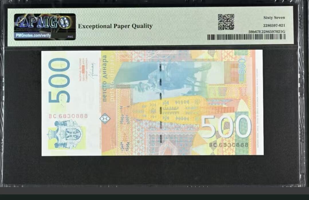 《外钞收藏家》第五百九十九期（畅拍场）（本平台长期征集拍品、欢迎藏友们联系合作） 2012年塞尔维亚500第纳尔 PMG67 无47 豹子号888