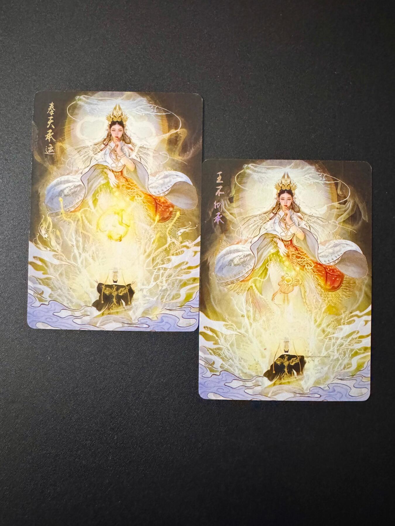 NO.20 好又多金牌大场，新年马到成功！新店点关注不迷路！每周一站式配齐，方便凑单！（周6晚8点截拍，卖家送拍0抽成！） 燎原 神姬传 刷子 王不仰承+奉天承运一套2张 普卡