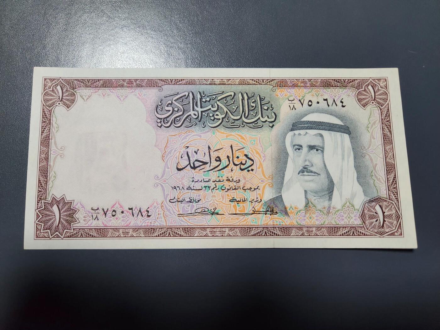 1月2号晚上8点 外国纸币自动截拍第78场 科威特1新品