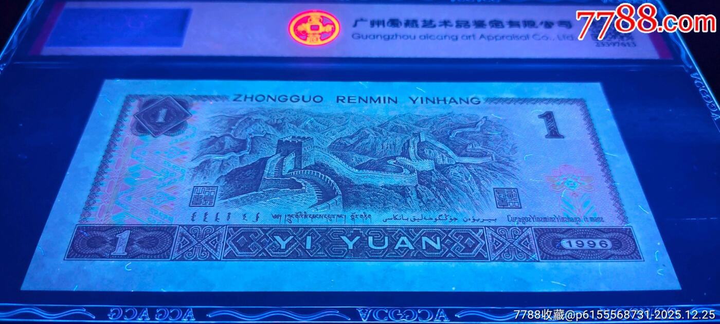 961全倒置号福星高照满天星桃花红尾号8898一张