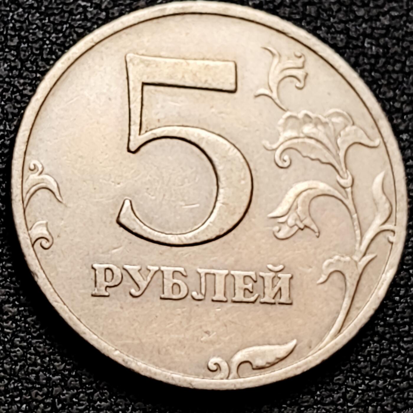 泉币菌-第160场-新年第三场 精品福利场 1997俄罗斯5卢布 直径25mm 