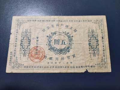 1月2号晚上8点 外国纸币自动截拍第78场 - 日本 稀少