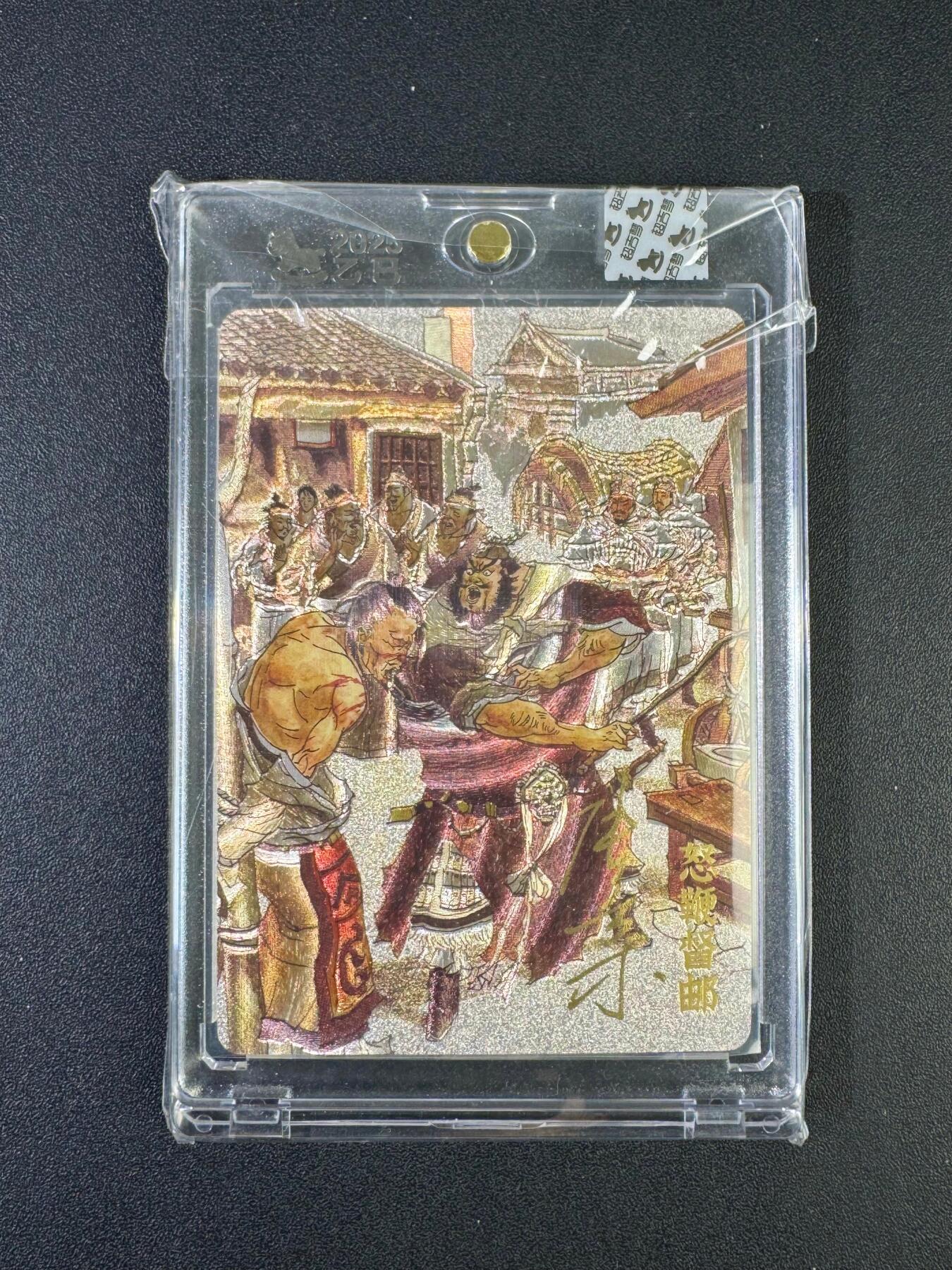 NO.20 好又多金牌大场，新年马到成功！新店点关注不迷路！每周一站式配齐，方便凑单！（周6晚8点截拍，卖家送拍0抽成！） 【50/220编亲签】超吉梦 七侠五义特卡 张导亲签 阵怒鞭督邮 粗闪 官封砖