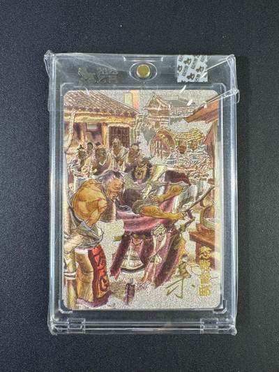 NO.20 好又多金牌大场，新年马到成功！新店点关注不迷路！每周一站式配齐，方便凑单！（周6晚8点截拍，卖家送拍0抽成！） - 【50/220编亲签】超吉梦 七侠五义特卡 张导亲签 阵怒鞭督邮 粗闪 官封砖