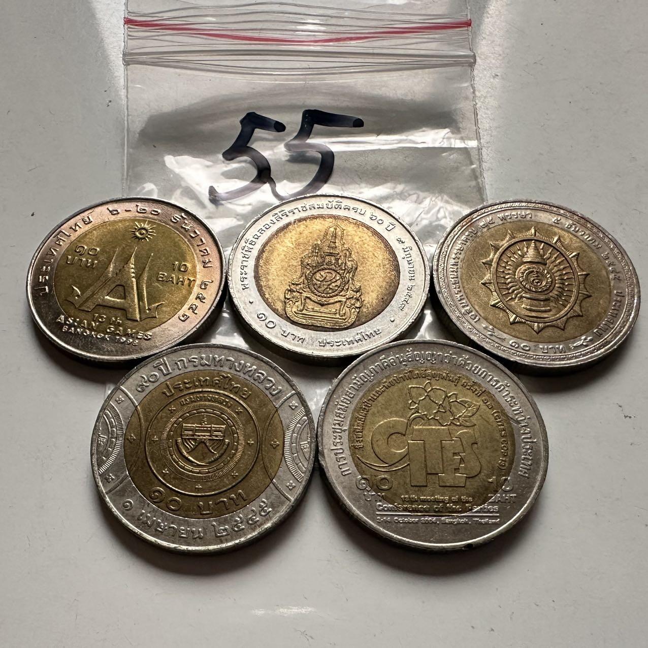 🌹外币初藏🌹🐯2026年第2场  泰国纪念币专场 10泰铢纪念币5枚不同—55