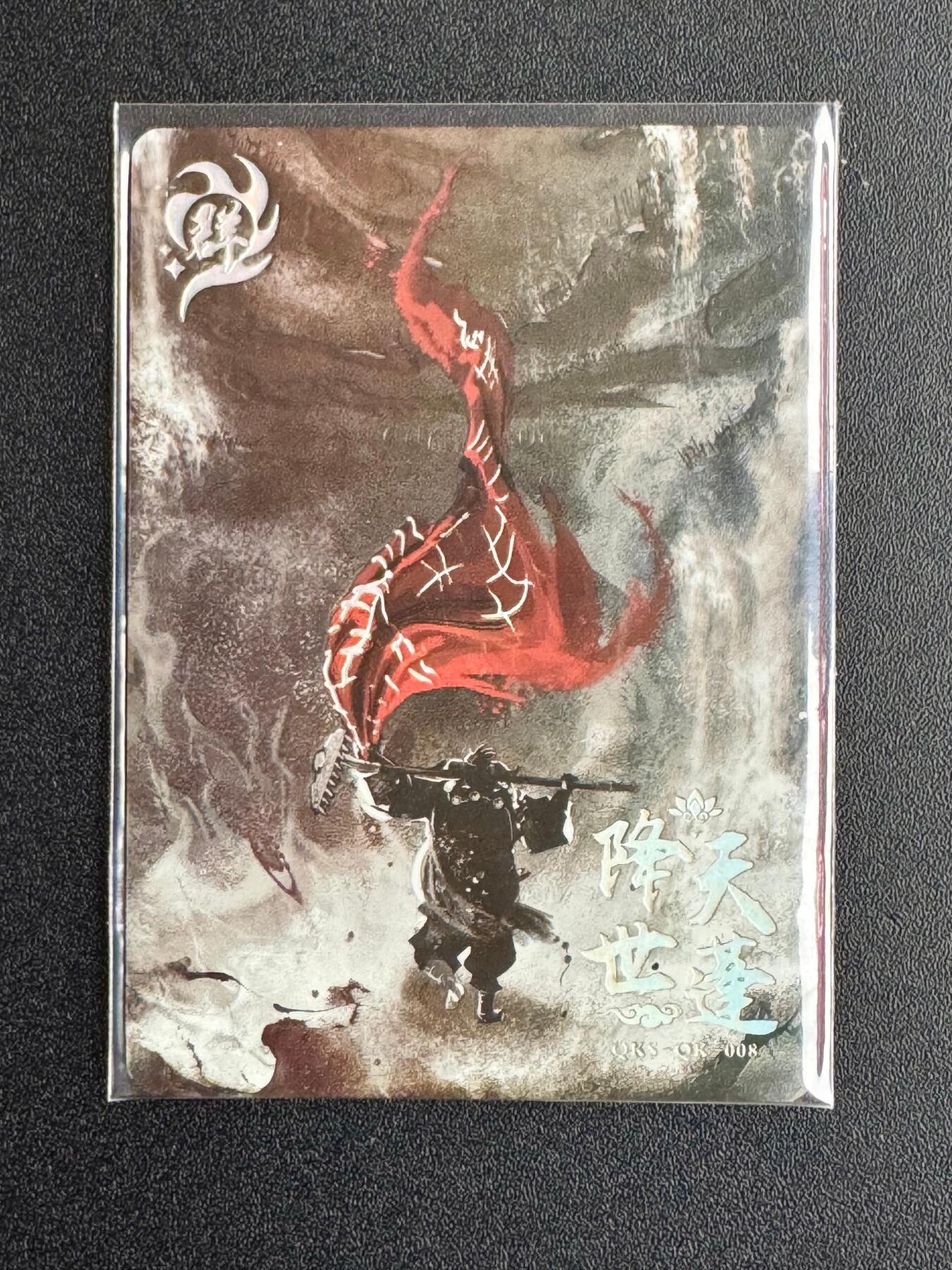 NO.20 好又多金牌大场，新年马到成功！新店点关注不迷路！每周一站式配齐，方便凑单！（周6晚8点截拍，卖家送拍0抽成！） 【132/500编】趣卡社 官方群卡 天蓬降世