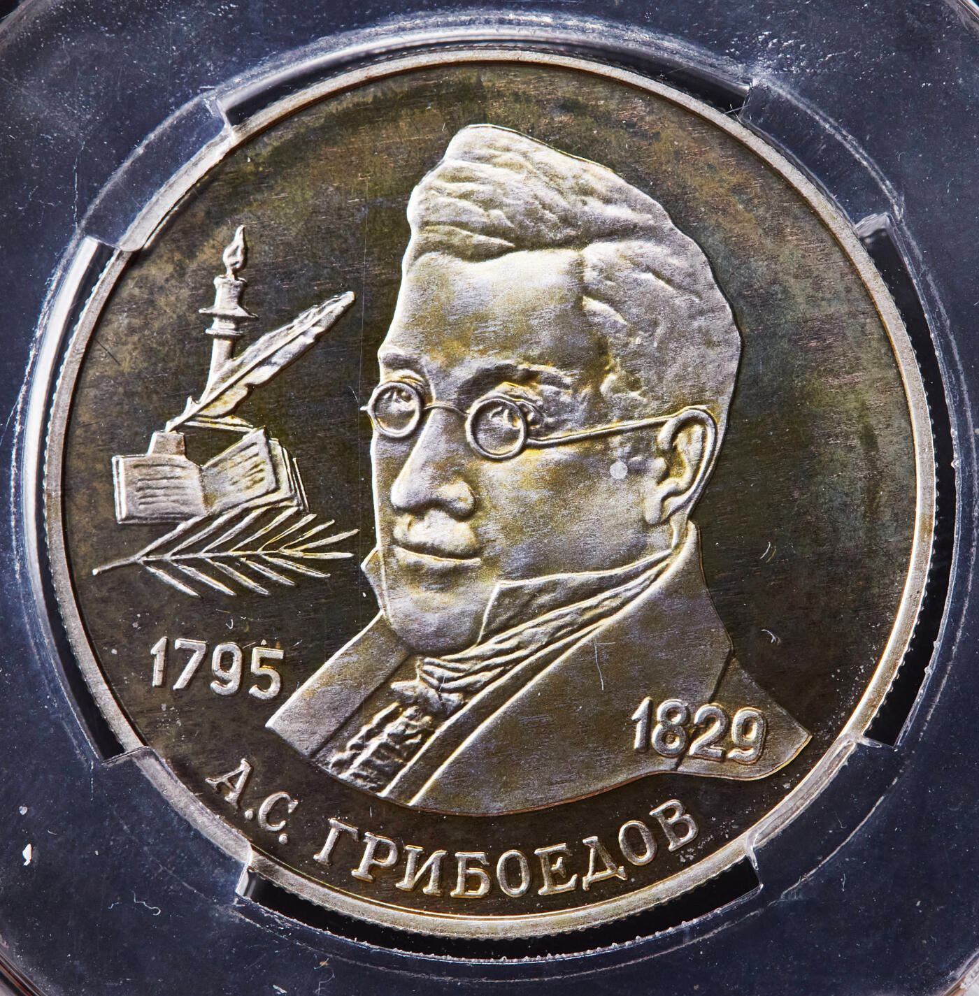 【俄甄集藏】2026年(046)01-07 星期三 晚 19:30 全场包邮 俄罗斯1995年纪念剧作家、外交官亚历山大·格里鲍耶陀夫诞辰200周年2卢布精制银币，信泰 PF67UC，重15.87克，50%银