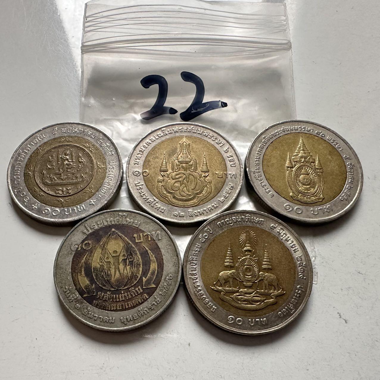 🌹外币初藏🌹🐯2026年第2场  泰国纪念币专场