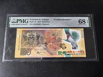 Triple S 第70期 - 2014特立尼达和多巴哥50，获奖钞，高分