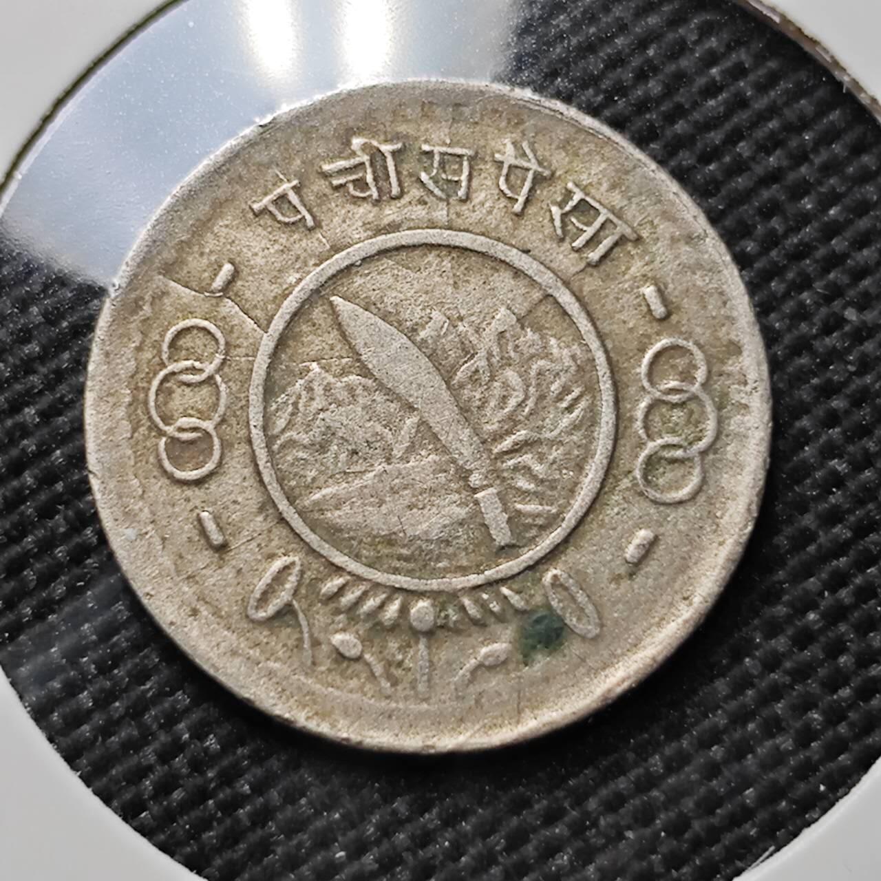 KK钱币收藏小铺  第385期  2月预留时间 周末发货  尼泊尔镍币