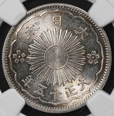 修遠堂世界钱币第一百期 - NGC MS63 大正十五年双凤五十钱银币 
