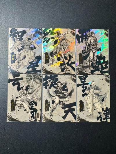 NO.20 好又多金牌大场，新年马到成功！新店点关注不迷路！每周一站式配齐，方便凑单！（周6晚8点截拍，卖家送拍0抽成！） - 墨韵水浒 499限编6张不重复