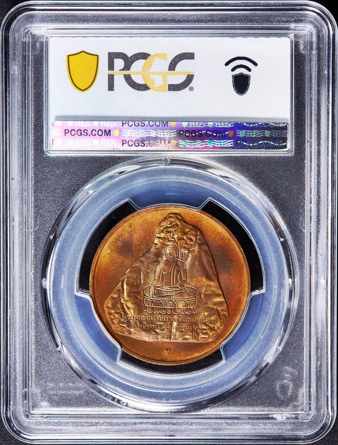 【俄甄集藏】2026年(046)01-07 星期三 晚 19:30 全场包邮 泰国1995年纪念拉玛九世国王50岁寿辰马哈吉拉佛像造币厂纪念铜章，PCGS MS65RB，稀少品种