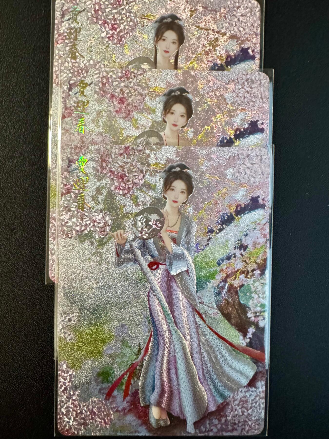 NO.20.5 好又多妹卡大赏，祝你新年旺桃花~只能从此链接进的专场！新店点关注不迷路~每周一站式配齐，方便凑单！（周5晚9点截拍，卖家送拍免费！） 燎原 红楼梦-贾迎春 三渐变 粉嫩桃花 粗闪