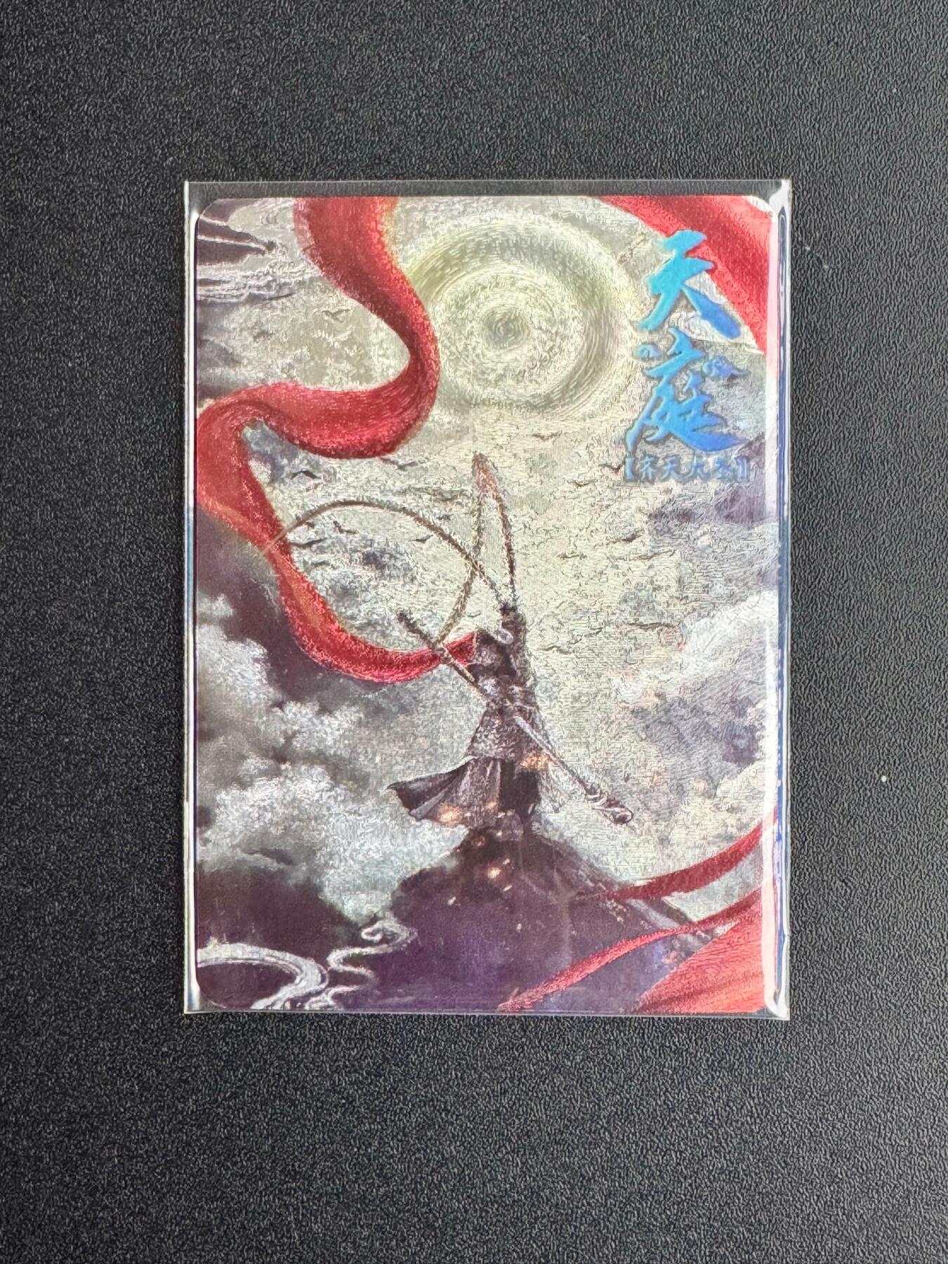 NO.20 好又多金牌大场，新年马到成功！新店点关注不迷路！每周一站式配齐，方便凑单！（周6晚8点截拍，卖家送拍0抽成！） 【31/99编】趣卡社 西游 悟空归来 齐天大圣 天庭