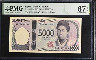 《艾美收藏》第227期-1.3周六外币黄金场-马年首拍 - 日本2024年AAAA冠5000日元PMG67E无47女子教育先驱者津田梅子