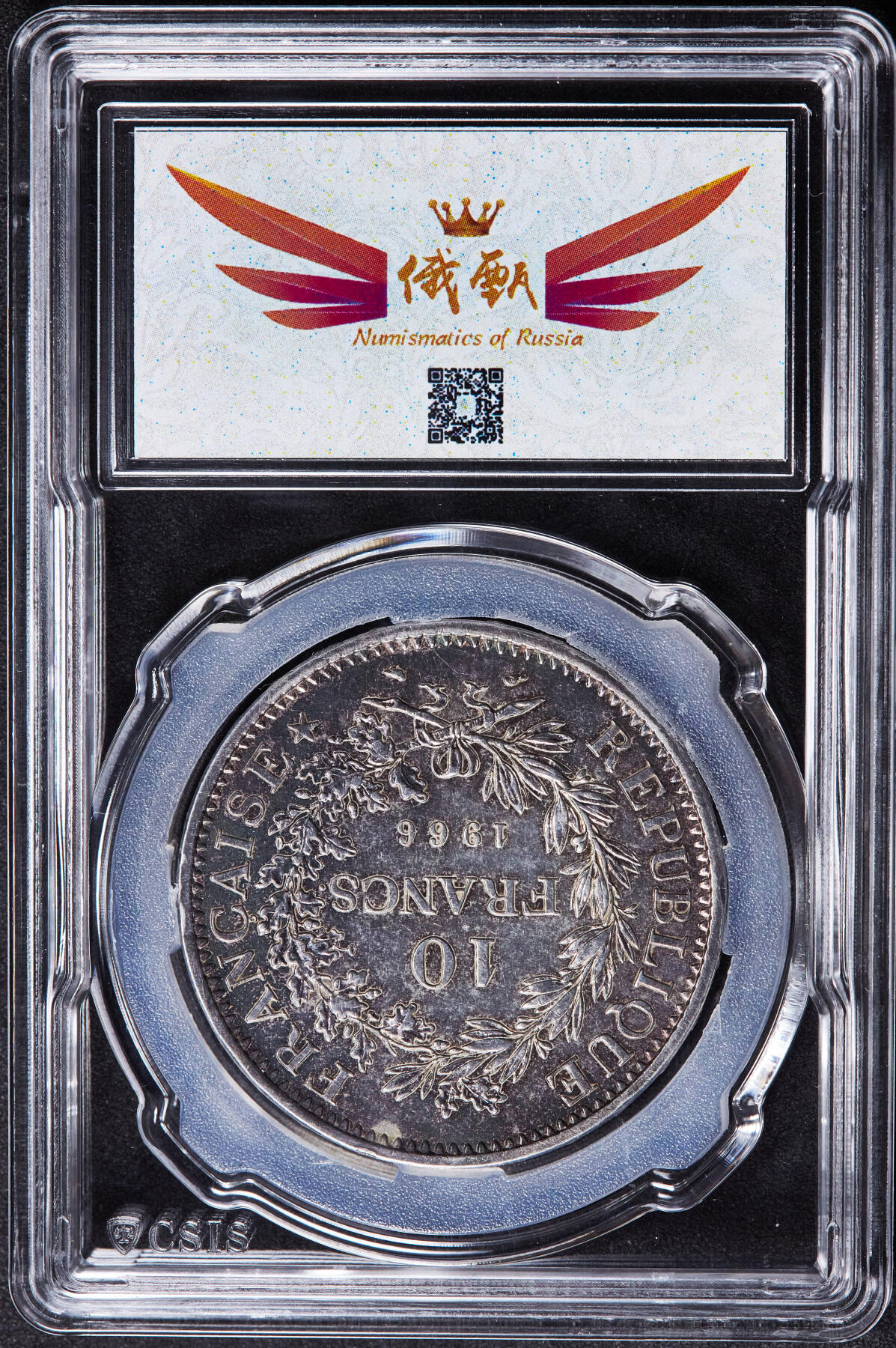 【俄甄集藏】2026年(046)01-07 星期三 晚 19:30 全场包邮 法国1966年大力神10法郎大银币，信泰 MS64，重25克，90%银