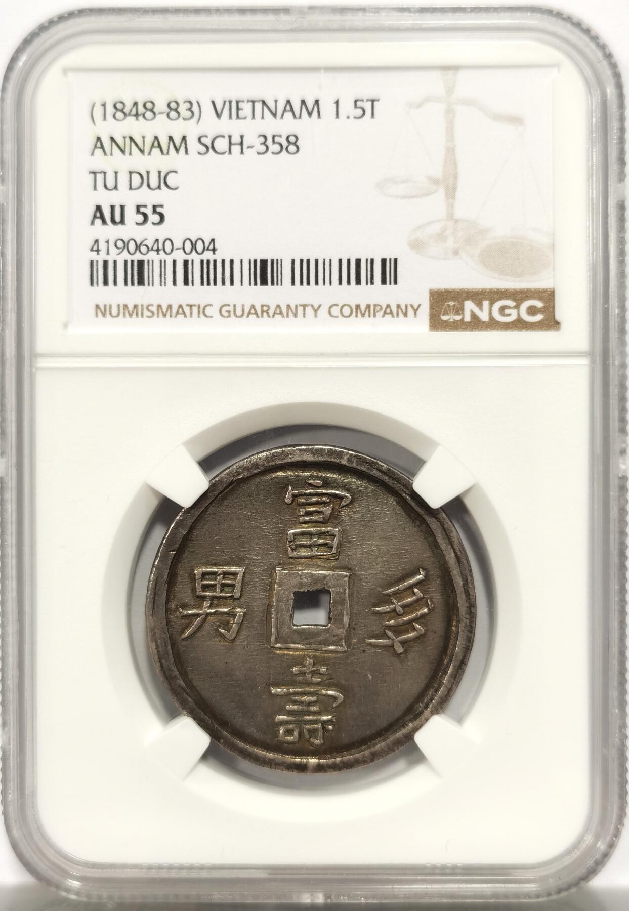 博洋堂“岁启嘉年”2026新年精品大拍专场暨第155期（全场包邮） NGC AU55 安南嗣德通宝富寿多男银币 字口打制清晰 原味带光底板 低评状态 寓意美好