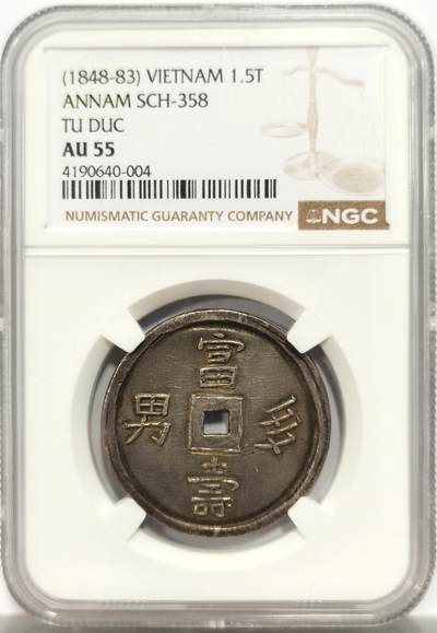 博洋堂“岁启嘉年”2026新年精品大拍专场暨第155期（全场包邮） - NGC AU55 安南嗣德通宝富寿多男银币 字口打制清晰 原味带光底板 低评状态 寓意美好