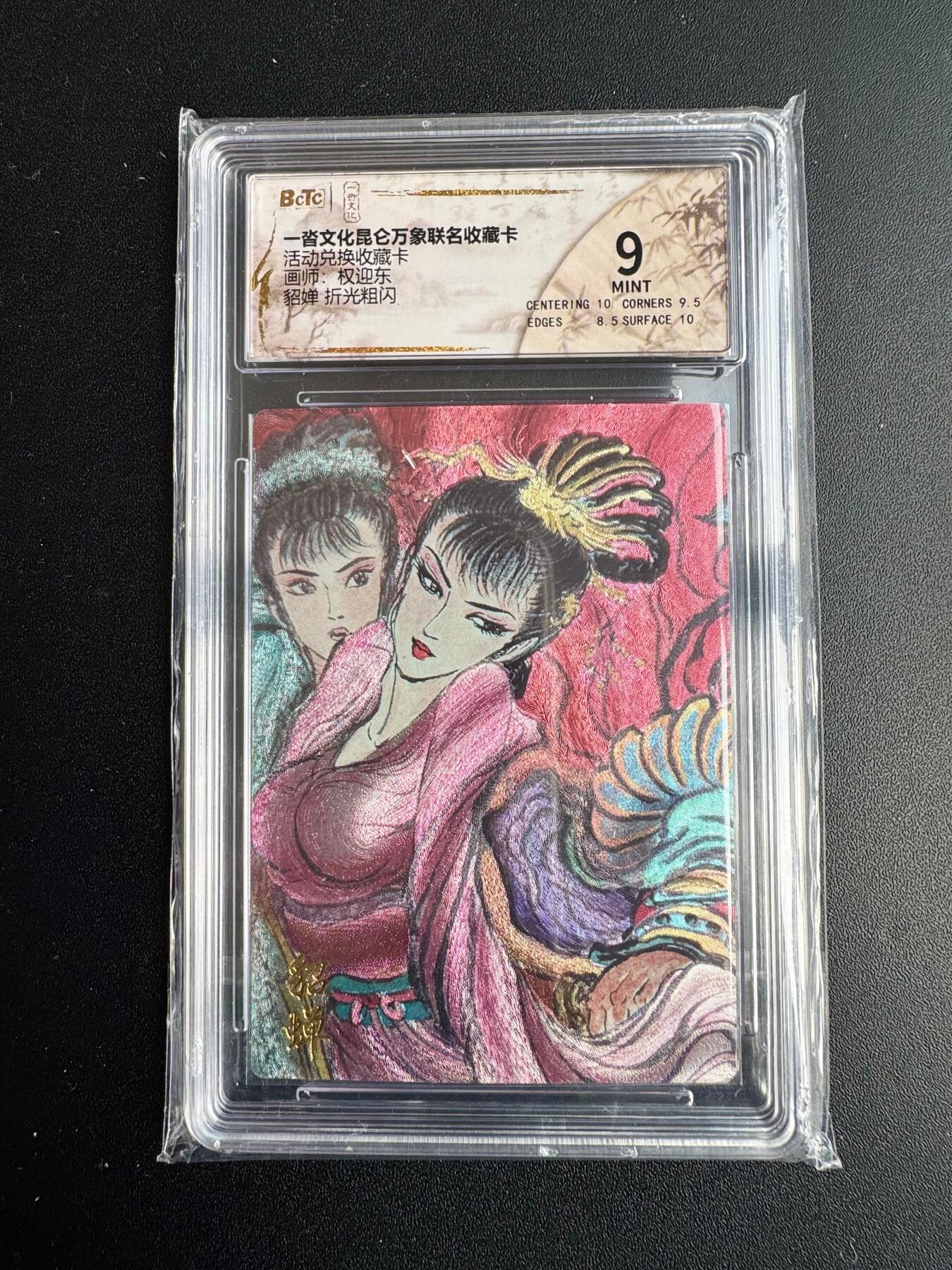 NO.20 好又多金牌大场，新年马到成功！新店点关注不迷路！每周一站式配齐，方便凑单！（周6晚8点截拍，卖家送拍0抽成！） 一沓文化 兑换卡 权迎东 貂蝉 粗闪 9