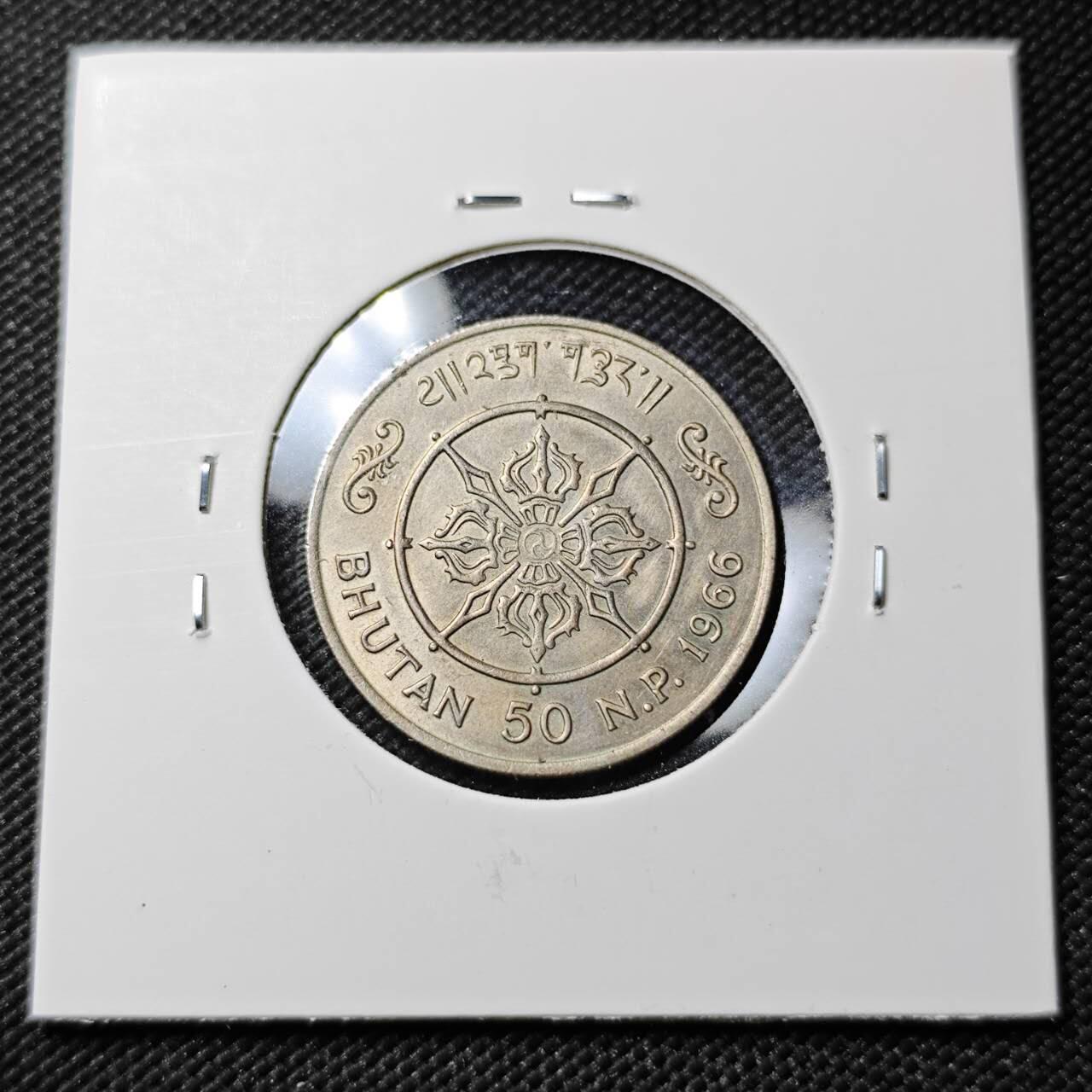 KK钱币收藏小铺  第383期  2月预留时间 周末发货  1966不丹纪念币