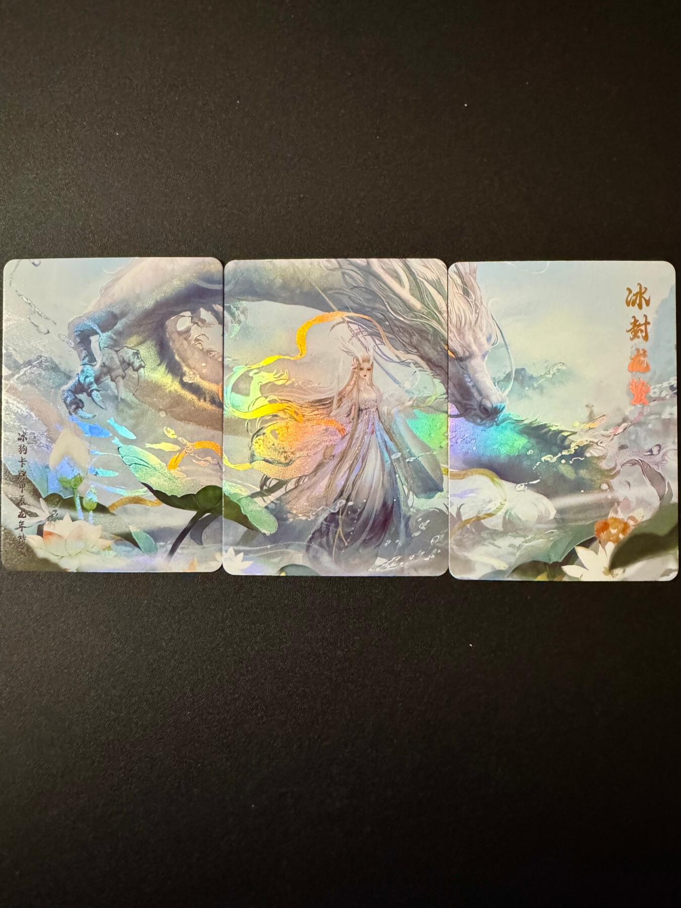 NO.20 好又多金牌大场，新年马到成功！新店点关注不迷路！每周一站式配齐，方便凑单！（周6晚8点截拍，卖家送拍0抽成！） 冰狗 冰封龙蛰 3张