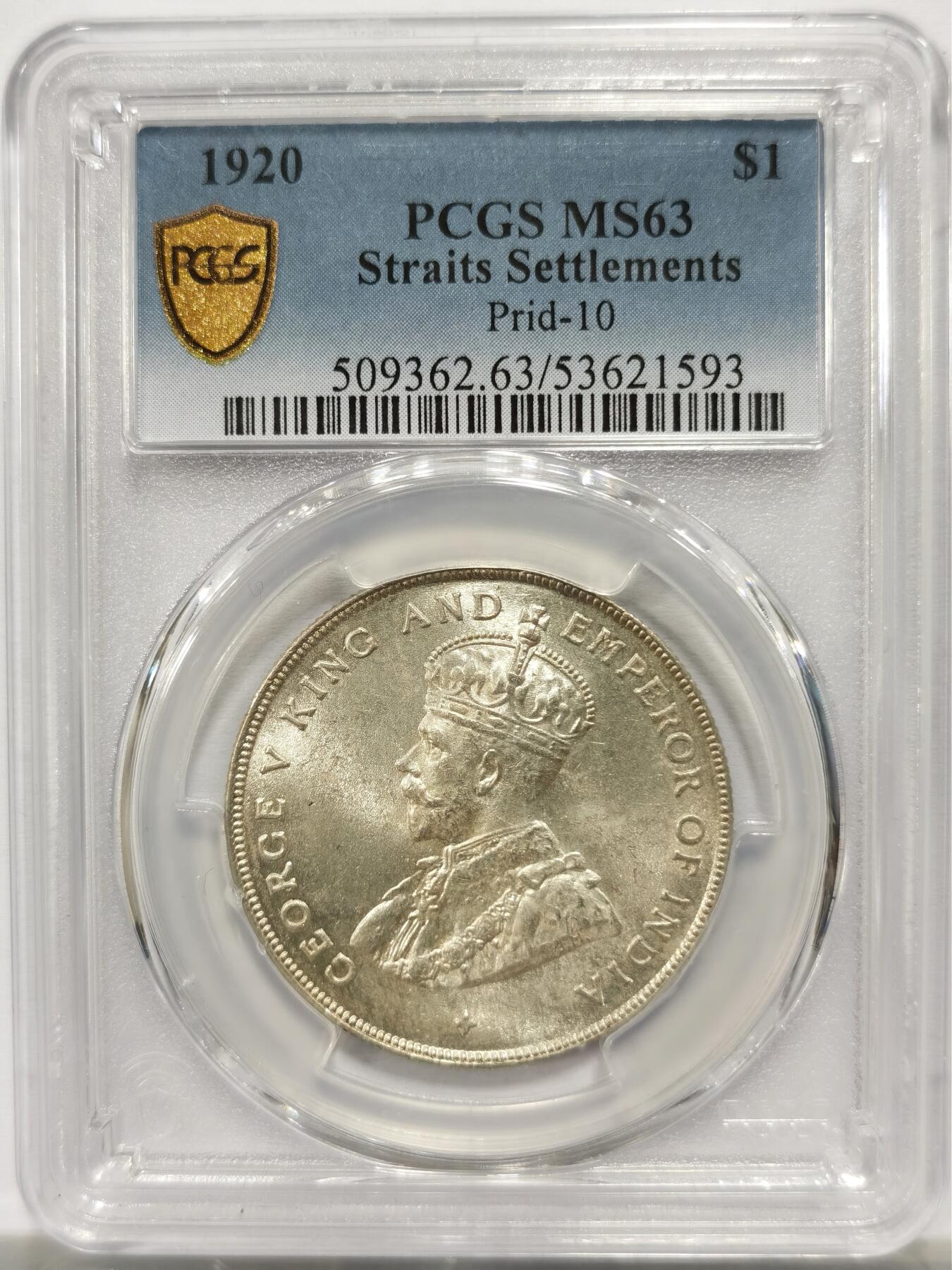 博洋堂“岁启嘉年”2026新年精品大拍专场暨第155期（全场包邮） PCGS MS63 1920年乔治五世海峡壹圆 相当经典的品种，此枚粉彩强光，视觉效果极佳，高分在国内也是相当难得，普遍成交都在3000元附近