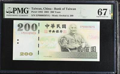 《艾美收藏》第227期-1.3周六外币黄金场-马年首拍 - 中国台湾2001年200元PMG67E亚军分十位36号 蒋公像 Pick#1992